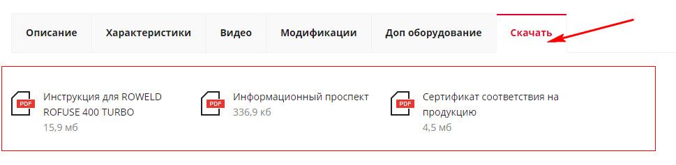 Как скачать
